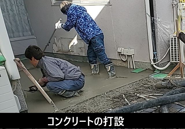 生コン打設　中庭